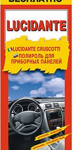 фото Полироль пластика "LUCIDANTE" /аэрозоль/ 750 мл