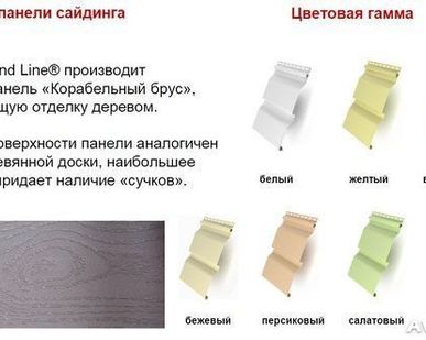 фото Виниловый сайдинг - Grand Line 3м
