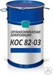 фото Органосиликатная композиция КОС 82-03 (термостойкая)