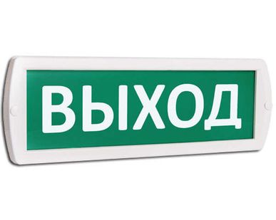 фото Оповещатель охранно-пожарный световой (табло) Топаз 220 Выход (зел. фон) SLT 10023
