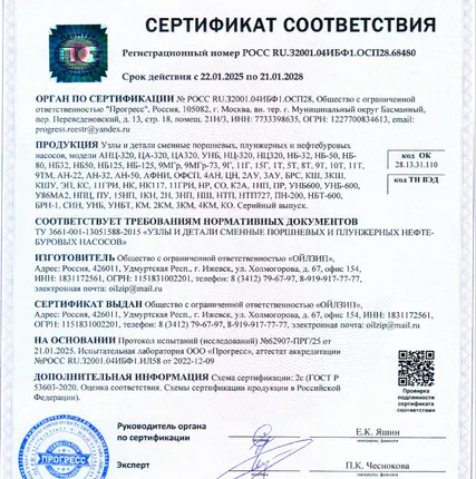 Фото №3 Оригинальные запчасти - ЗИП насосов 9Т 9ТМ НПЦ ЦН26-32 НЦ-320 Вал эксцентриковый с венцом 9Т.01.700 АФНИ.303812.002 АФНИ ОФСП