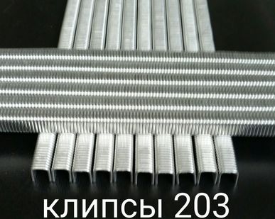 фото Клипсы 203 для клипсатора КК-203 КДФ-203 от производителя