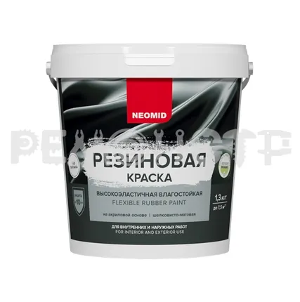 Фото №0 Краска резиновая Neomid