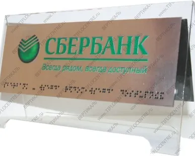 фото Настольные тактильные таблички
