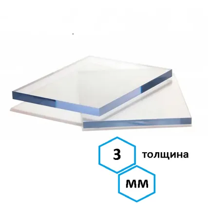 Фото №1 Оргстекло литьевое прозрачное, 3 мм, лист 1700х1500 мм