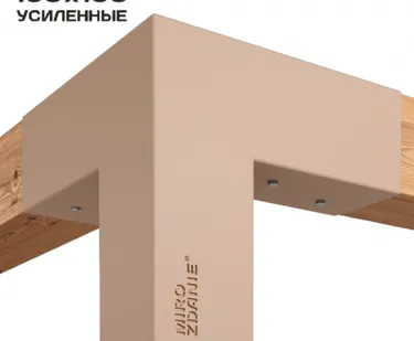 фото Коннекторы для бруса 100x100 TRIO - 2 шт. латте