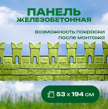 Фото №0 Панель железобетонная «новое качество» №003 53х194х4 см Кремлевская стена верх