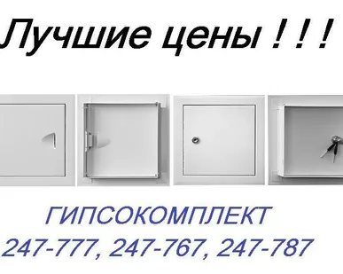 фото Лючок ревизионный 2020М металлический с ручкой