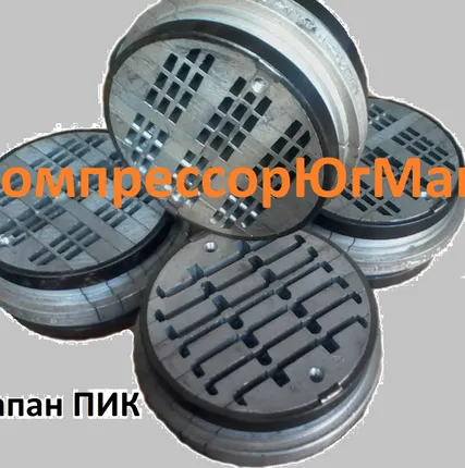 Фото №0 Клапана ПИК