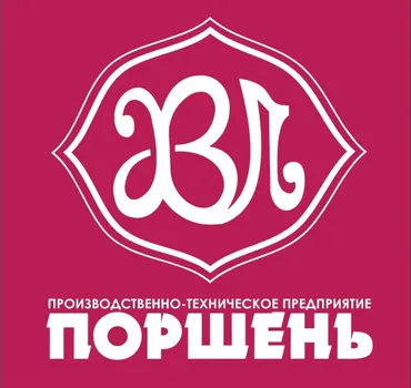 ООО ПТП «Поршень»