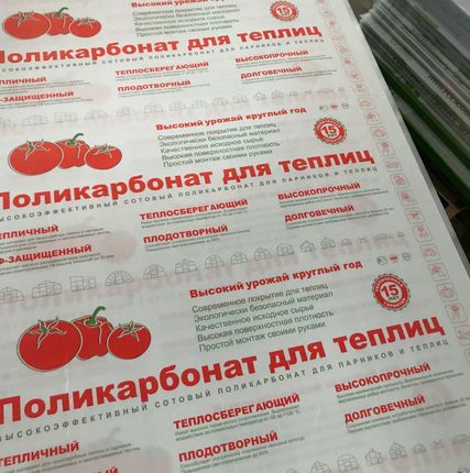Фото №1 Сотовый поликарбонат от 4 до16мм. прозрачный