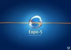 фото Дизельное топливо Евро сорт 5