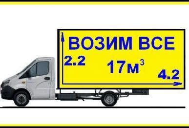 фото Грузоперевозки