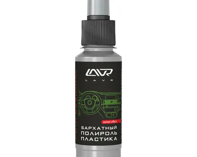 фото Автокосметика LAVR LN1425L