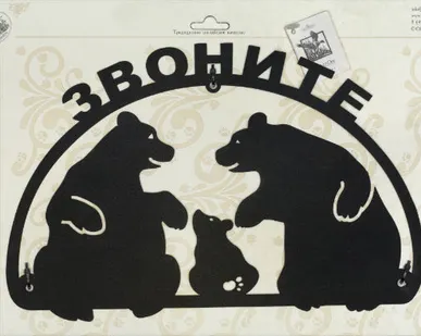 фото Табличка Plate-11 «Звоните»  Duck&amp;Dog