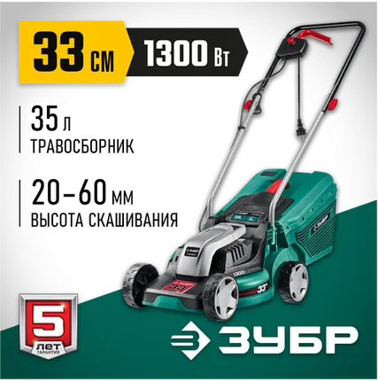 Фото №0 Электрическая газонокосилка ЗУБР ГС-33-1310, 1300 Вт, 33 см
