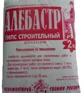 фото Алебастр 2кг
