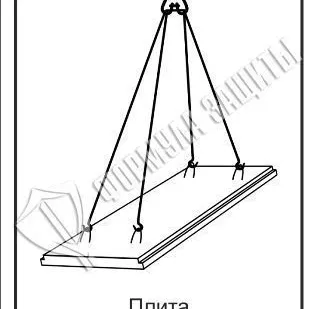 фото Схема «Плита перекрытия» (300х400 мм)