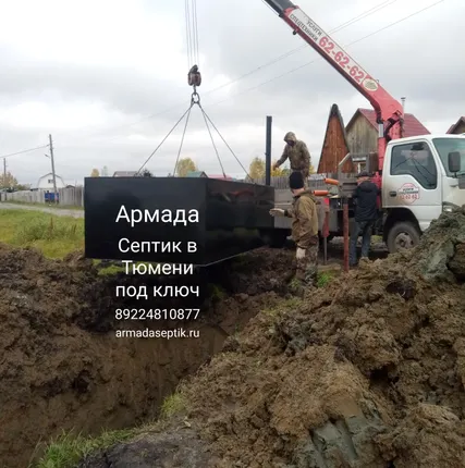 Фото №3 Септик с установкой под ключ