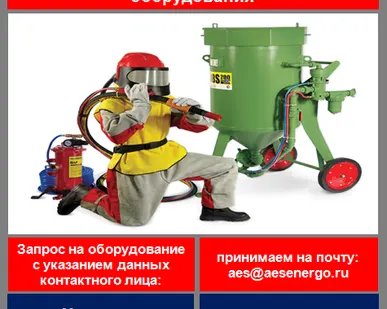 фото Пескоструйный аппарат Contracor DBS25RC