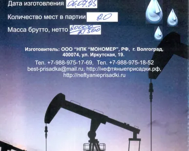 фото Бактерицид для буровых работ, добычи, хранения нефти