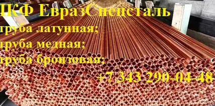 Фото №0 Труба медная