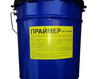 фото Праймер битумный 18 л