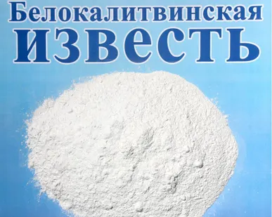 фото Известь гидратная (пушонка)
