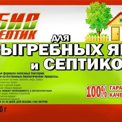 Фото №0 «Биосептик»
