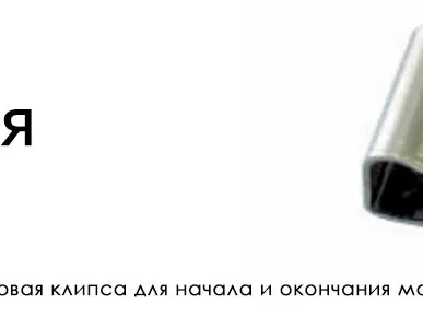 фото Кляймер стартовый Terrapol нержавейка