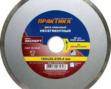 фото Диск Практика Эксперт-керамогранит алмазный 180*22/25,4 мм 1 шт. коробка