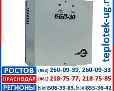фото Источник бесперебойного питания Элис