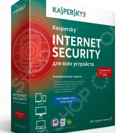 Фото №0 Антивирусное программное обеспечение Kaspersky Kaspersky Internet Security