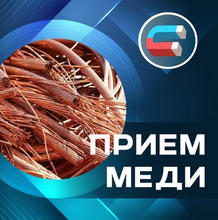 Фото №0 Прием металлолома рядом