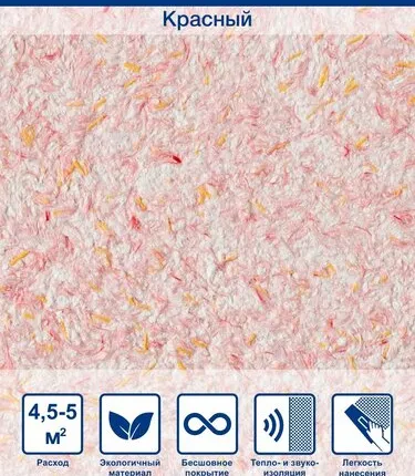 Фото №0 Жидкие обои Silk Plaster Стандарт розовый 0.8 кг