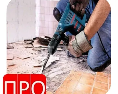 фото Демонтажные работы