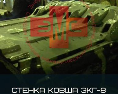 фото Стенка ковша передняя 3505.29.01.005