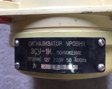 фото Сигнализатор уровня электронный ЭСУ-1К