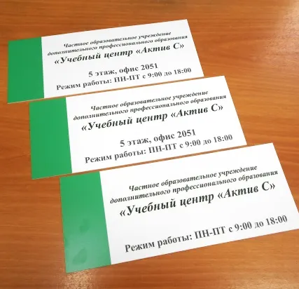 Фото №0 Офисная табличка