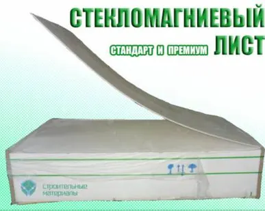 фото Стекломагниевый лист 6-8-10