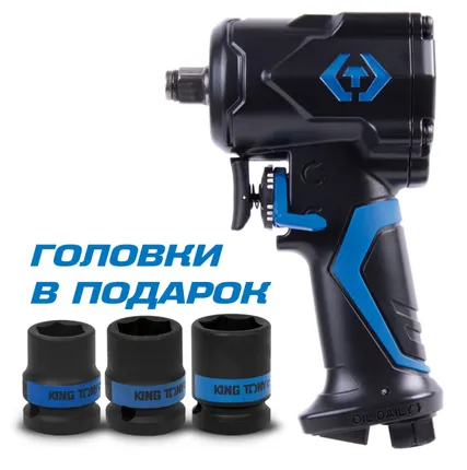 Фото №3 Гайковерт пневматический ударный 1/2 quot;, 678 Нм, в комплекте 3 торцевые головки KING TONY P33431-050B