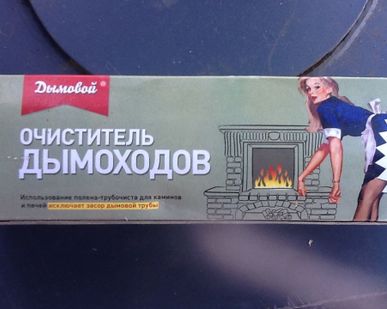 фото Очиститель дымохода