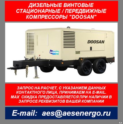 Фото №0 Дизельный винтовой компрессор Doosan 9/235