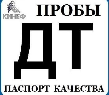 фото Дизельное топливо