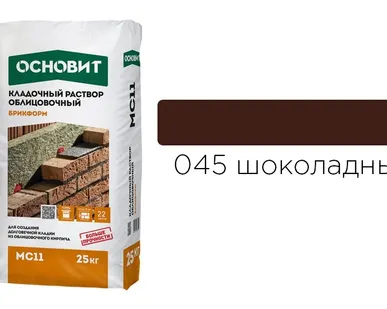 фото Кладочный раствор Основит Брикформ MC11 045 шоколадный 25 кг
