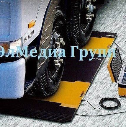Фото №0 Автомобильные весы 10 тонн