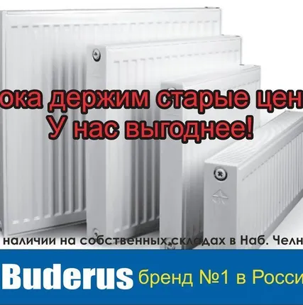 Фото №0 Радиатор стальной 22/500/1200 Buderus K-Profil бок подключение