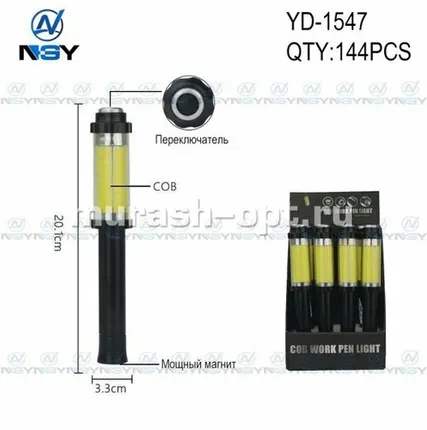 Фото №0 Фонарь универсальный лампа COB /3*R6/ (12) на магните