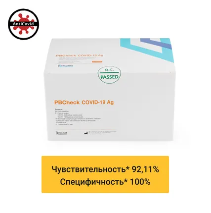 Фото №0 PBCheck COVID-19 Ag оптом (20 шт)