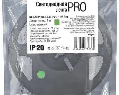 фото Лента светодиодная 71 436 NLS-3528G60-4.8-IP20-12В-Pro R5 4.8Вт/м (уп.5м) Navigator 71436